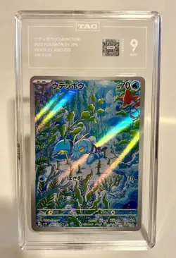 Clauncher 🫧 Art Rare - TAG 9 - Japanese #083/078 - Pokemon TCG 2023 Violet EX - Image 1