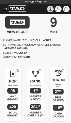 Clauncher 🫧 Art Rare - TAG 9 - Japanese #083/078 - Pokemon TCG 2023 Violet EX - Image 3