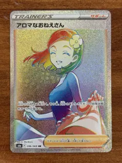 Aroma Lady 096/069 Rainbow Full Art Pokemon S6a: Eevee Heroes Holo (Japanese) - Image 1