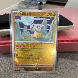 Pokemon Cubone 043/151 Sv2a 151 2023 Chinese Basic Holo 70 HP Attack - Image 1