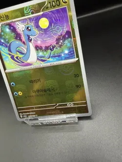 Dragonair - (Master Ball) 148/165 Sv2a - Pokemon TCG Reverse Holo (Korean) NM/M - Image 2