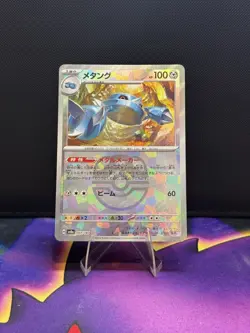 Metang 107/187 Masterball Holo sv8a Terastal Festival Japanese Pokemon Card - Image 1