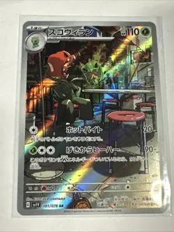 Scovillain AR 081/078 sv1V Violet ex Japanese Pokemon Card NM - Image 1