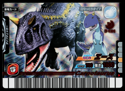 ACE 2007 3RD EDITION DINOSAUR KING ARCADE CARD - Image 1