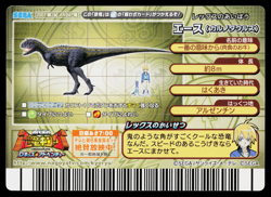 ACE 2007 3RD EDITION DINOSAUR KING ARCADE CARD - Image 2