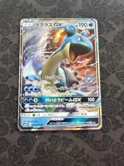Lapras GX RR 016/060 SM1S Sun & Moon - Pokemon Card Japanese - Image 1