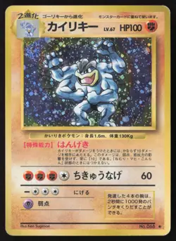 [MP] Base Set Machamp #68 Holo Rare Japanese Pokemon Card US Seller - Image 1