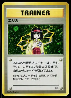 Erika Holo Rare Gym Heroes Pokemon Japanese Moderately Played - Image 1