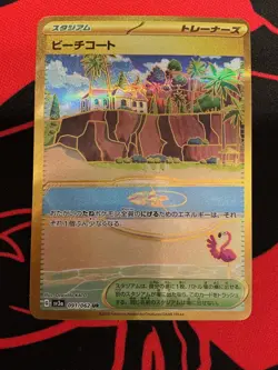 Beach Court 091/062 Ultra Rare Raging Surf Pokemon Japanese Lightly Played - Image 1