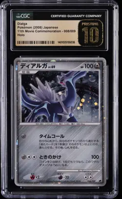 2008 POKEMON JAPANESE 11TH MOVIE COMMEMORATION SET DIALGA-HOLO CGC 10 PRISTINE - Image 1