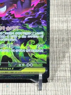 Pokemon TCG Mega Gengar ex KOREAN 240/193 M2a: High Class Pack: Mega Dream Ex NM - Image 4