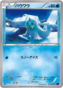 POKEMON - SEEL 013/078 - PSYCHIC KING - 1ST EDITION - JAPANESE NM - Image 1
