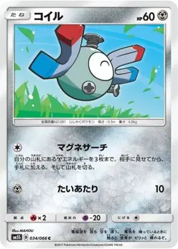 POKEMON - MAGNEMITE 034/066 - ULTRA SUN - JAPANESE NM - Image 1
