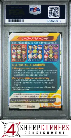 2020 DRAGON BALL HEROES PROMO 10TH ANNIVERSARY SPECIAL HERO AVATAR CARD PSA 10 - Image 2