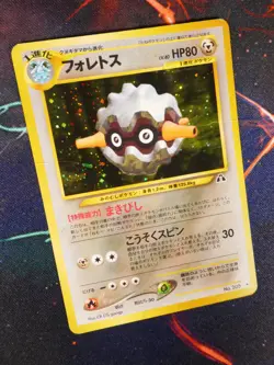 HP (Japanese) Pokemon FORRETRESS#205 Card NEO 2 (DISCOVERY)Holo Rare HeavyPlay#1 - Image 1