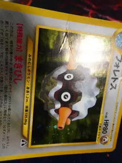 HP (Japanese) Pokemon FORRETRESS#205 Card NEO 2 (DISCOVERY)Holo Rare HeavyPlay#1 - Image 3