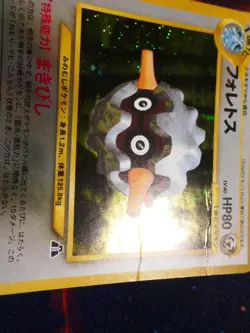 HP (Japanese) Pokemon FORRETRESS#205 Card NEO 2 (DISCOVERY)Holo Rare HeavyPlay#1 - Image 4
