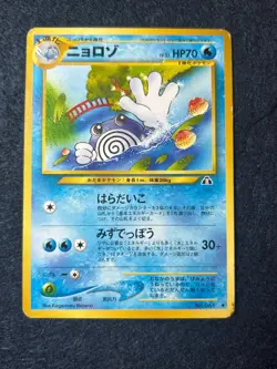 Choose Your Pokemon Card Neo Discovery Japanese Old Style Back Singles MP/LP - Image 2