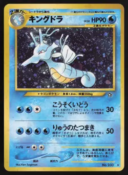 [LP] Pokemon KINGDRA #230 Card Japanese NEO 1 (GENESIS) Set Holo Rare US Seller - Image 1