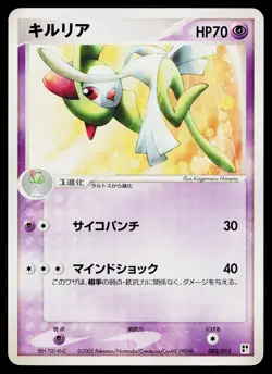 Kirlia 002/015 Psychic Quick Pack Pokemon Japanese Moderately Played - Image 1