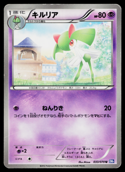 Kirlia 033/070 Uncommon Plasma Gale Pokemon Japanese Heavily Played - Image 1