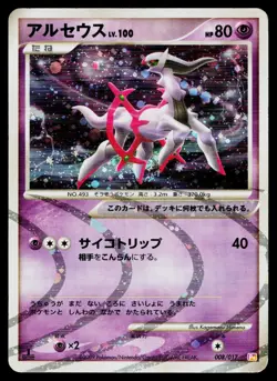 Arceus 008/017 Holo Arceus Deck Lightning Psychic Pokemon Japanese HP - Image 1