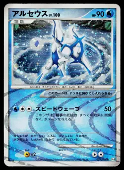 Arceus 029/090 Holo Rare Advent of Arceus Pokemon Japanese Heavily Played - Image 1
