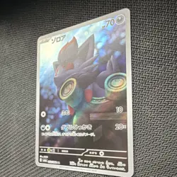 Pokemon Zorua 072/064 Sv6a Night Wanderer Art Rare Full Art Holo JP 70 HP - Image 2