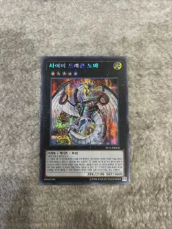 Yugioh Korean SP19-KR028 Cyber Dragon Nova Secret Rare - Image 1