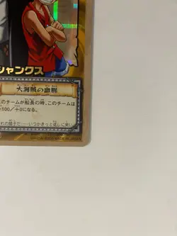 One Piece Carddass EX JS-T01 Shanks & Luffy Holo 2003 Bandai Japan - Image 3
