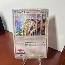 Pokemon Arceus Advent of Arceus Holo Rare Japanese Card No.071/072 HP90 2009 - Image 1