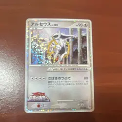 Pokemon Arceus Advent of Arceus Holo Rare Japanese Card No.071/072 HP90 2009 - Image 2