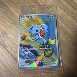 Pokemon TCG S-Chinese 30th Anniversary First Partner Set Vol1 Squirtle Card - Image 1
