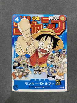 Monkey D. Luffy P-033 PROMO Jump ONE PIECE TCG Card Game Japanese - Image 1