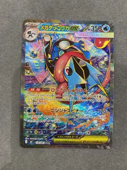 Pokemon TCG Cards Mega Greninja ex SAR 114/083 M4 Japanese Ninja Spinner - Image 1