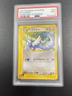 PSA 9 Pokemon TCG Card Dragonair 048/128 JAPANESE Expedition Card - Image 1