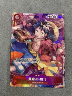 One Piece Card TCG Game 2023 Chinese New Year Monkey D. Luffy P-001 Promo - Image 1