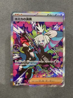 Pokemon TCG Card Roxie's Performance SAR 119/083 M4 Ninja Spinner Japanese - Image 1