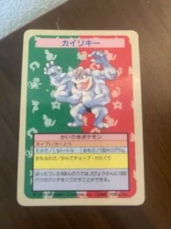 Pokemon Topsun Rare Vintage Card 1995 No Number Error Machamp C947 - Image 3