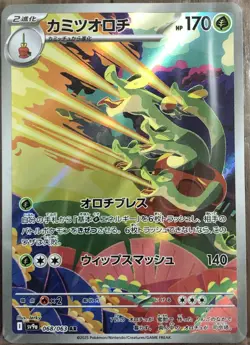 Pokemon Japan Hydrapple Heat Wave Arena Art Rare 068/063 Holofoil NM/NM+ - Image 1