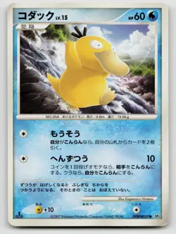 Psyduck DPBP#059 Shining Darkness 2007 Regular 1st Edition Japanese - Image 1