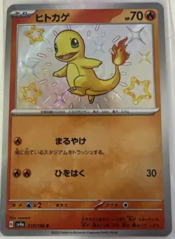 Charmander 210/190 Shiny Shiny Treasure ex Pokemon Japanese Near Mint - Image 1
