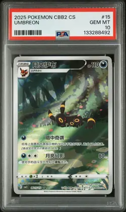 2025 POKEMON SIMPLIFIED CHINESE CBB2 C-GEM PACK VOL 2 #15 UMBREON PSA 10 - Image 1