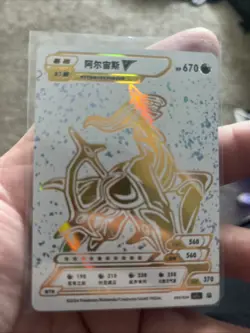 Pokemon ID Arceus V Gold Holo Box Hit! - Image 1