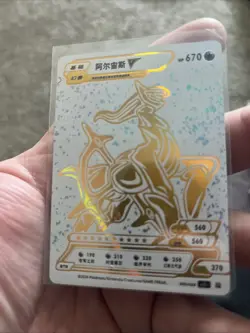 Pokemon ID Arceus V Gold Holo Box Hit! - Image 2