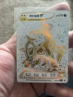 Pokemon ID Arceus V Gold Holo Box Hit! - Image 3