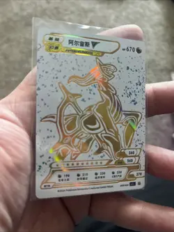Pokemon ID Arceus V Gold Holo Box Hit! - Image 4