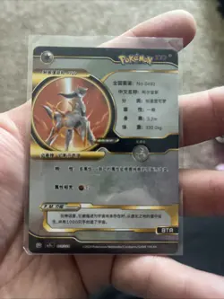 Pokemon ID Arceus V Gold Holo Box Hit! - Image 5