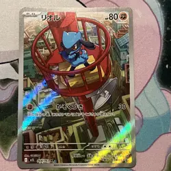 Riolu 068/063 M1L Mega Brave Art Rare (AR) 68 NM Japanese Pokemon TCG - Image 1