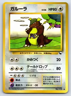 Vending Series 3 - MP - Kangaskhan NO. 115 US Seller - Image 1